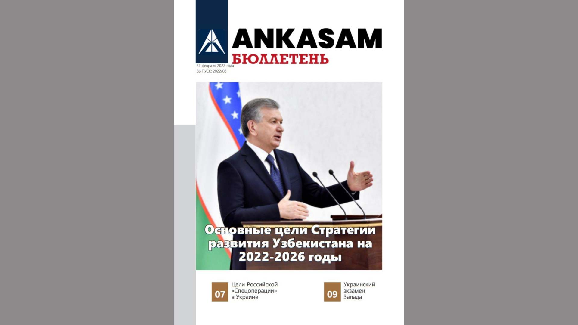 Еженедельный бюллетень – №: 2022/08 (21.02.2022 – 27.02.2022) — AHKACAM |  Анкарский центр исследований кризисных ситуаций и политики