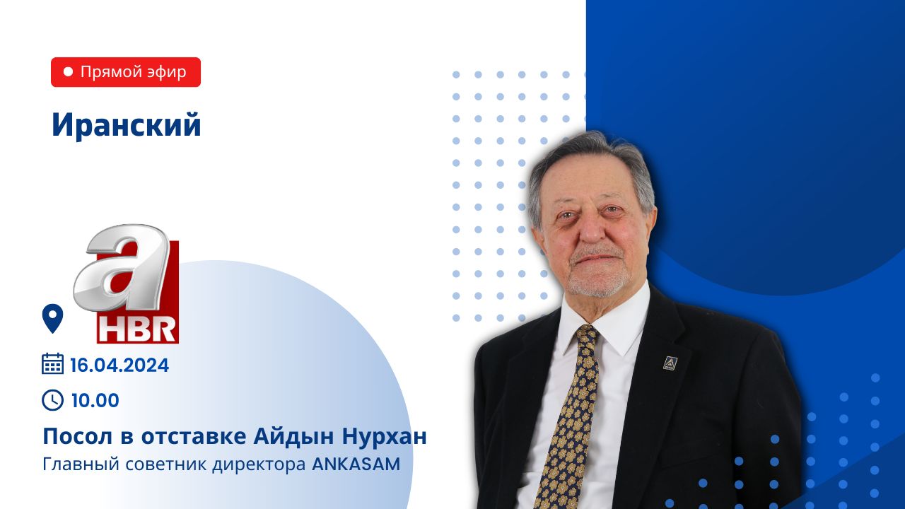 Главный советник президента ANKASAM посол в отставке Айдын НУРХАН на A  Haber! — AHKACAM | Анкарский центр исследований кризисных ситуаций и  политики